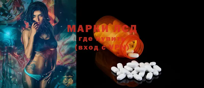 LSD-25 экстази кислота  магазин продажи   Дедовск 