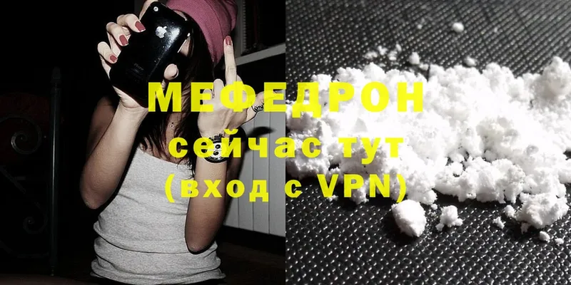 Меф mephedrone  Дедовск 